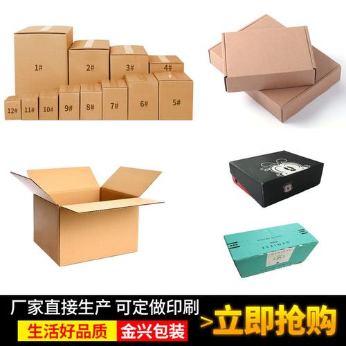 免胶带牛皮拉链纸箱 绿色包装的未来趋势与批发定制指南