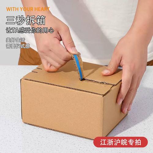 免胶带一拉得纸箱 特规T1手撕拉链包装如何重塑快递打包体验