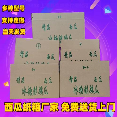 告别胶带繁琐 自带格挡免胶带西瓜箱，为旺季物流彻底提速